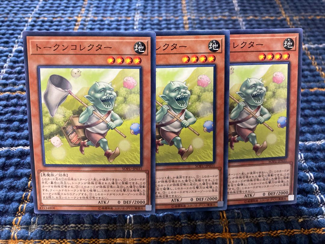 Token Collector] Normal 3-card set