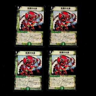 DM Incarnation of Brawl, Uncommon, Set of 4 (1)
