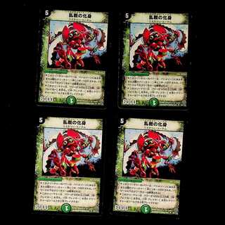 DM Incarnation of Rampant Warfare, Uncommon, Set of 4 (2)