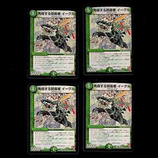 DM Leading Defender Eagle Common 4-card set