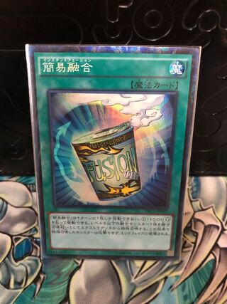 Instant Fusion Collector's Rare