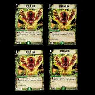 DM Incarnation of a rush, common 4-card set.