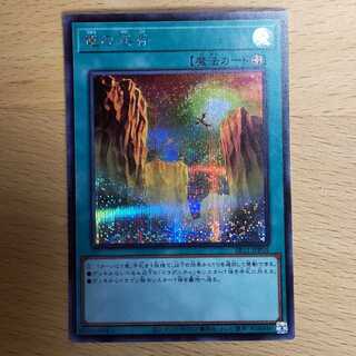 Dragon Ravine Secret Rare