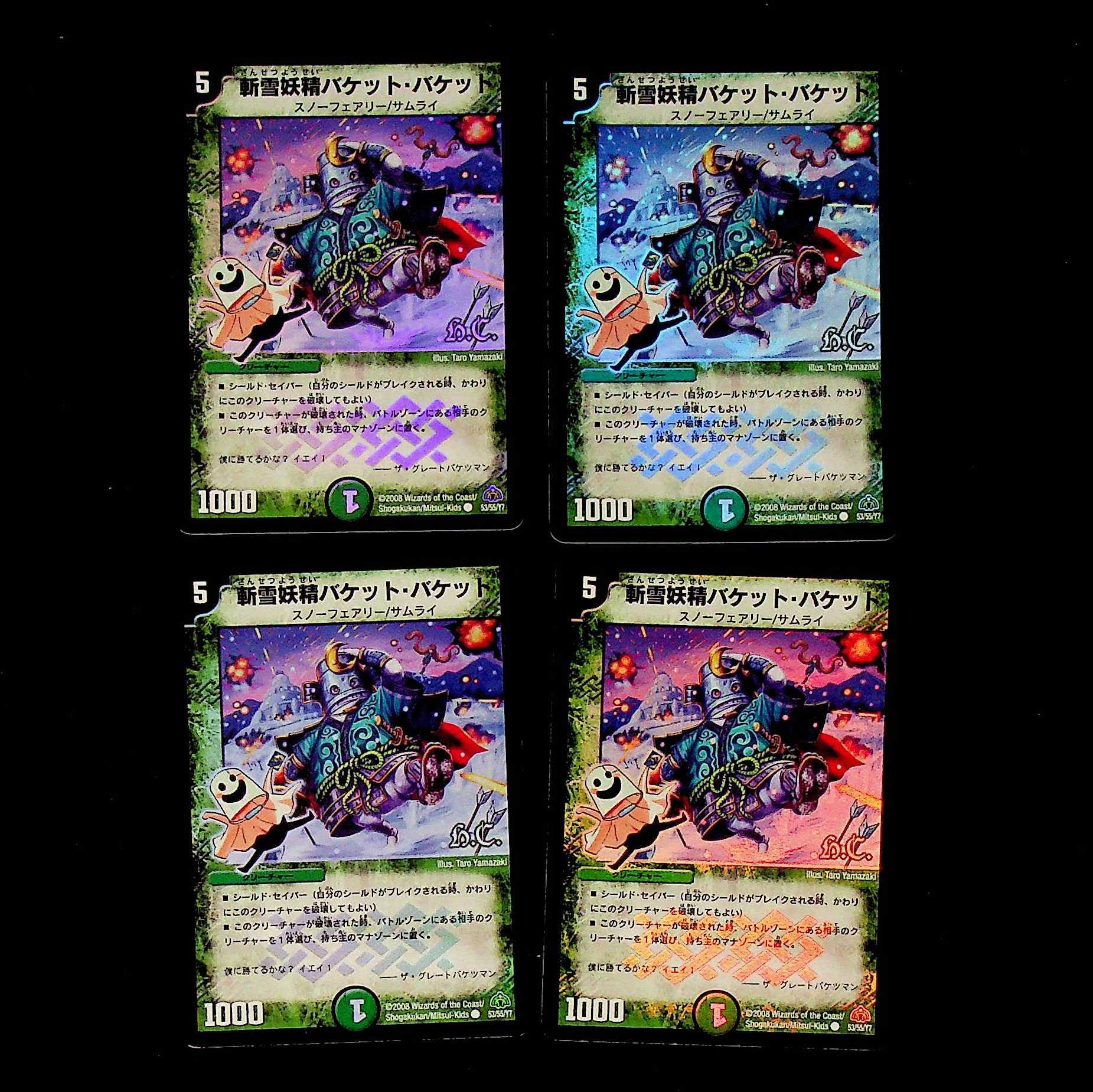 DM 斬雪妖精バケット・バケット(フォイル) コモン 4枚セット②