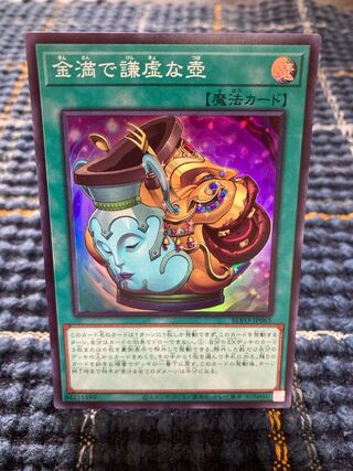 Pot of Prosperity] Super