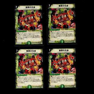 DM 戦祭の化身 アンコモン 4枚セット②