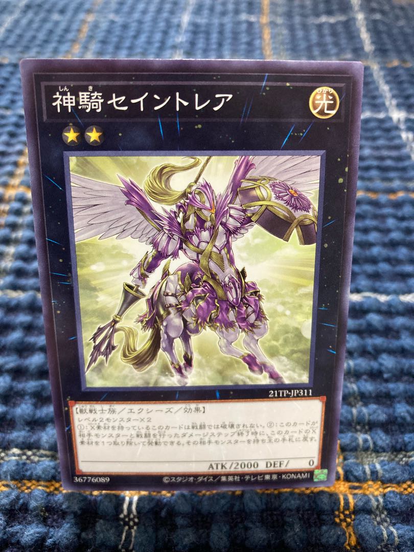 Sky Cavalry Centaurea] Normal