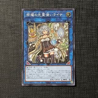 Lyna the Light Charmer, Lustrous