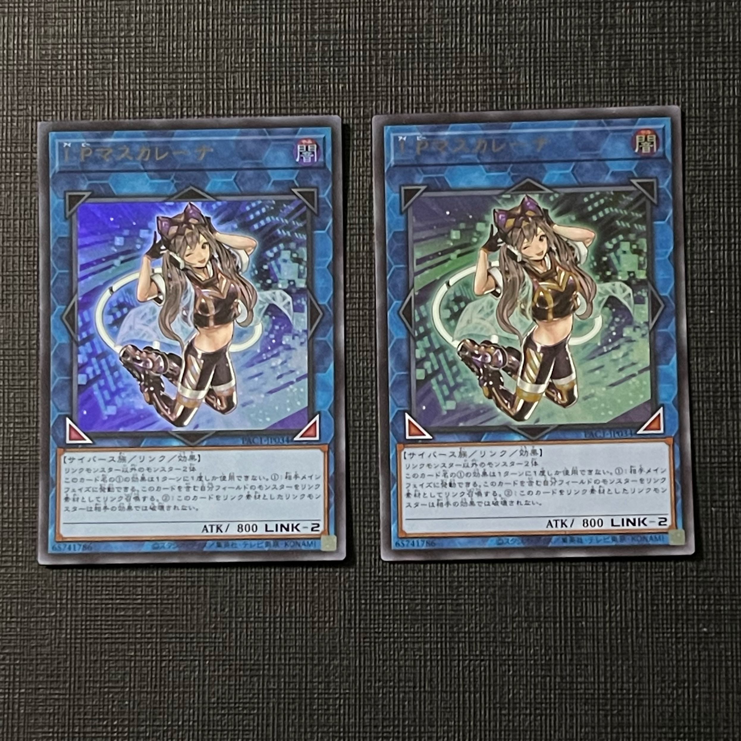 I:P Masquerena Ultra Rare