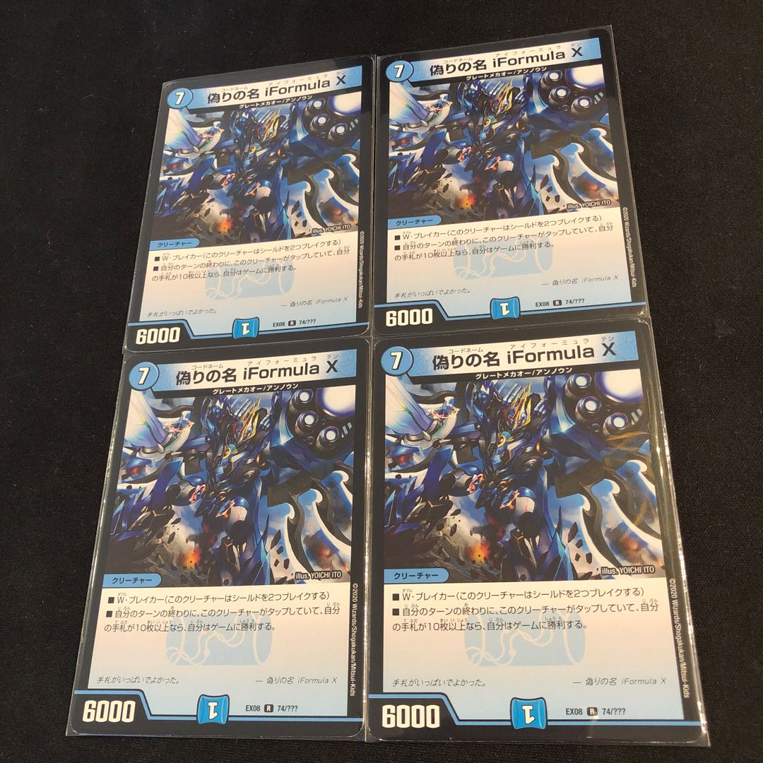 Jilt name iFormula X