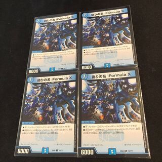 Jilt name iFormula X