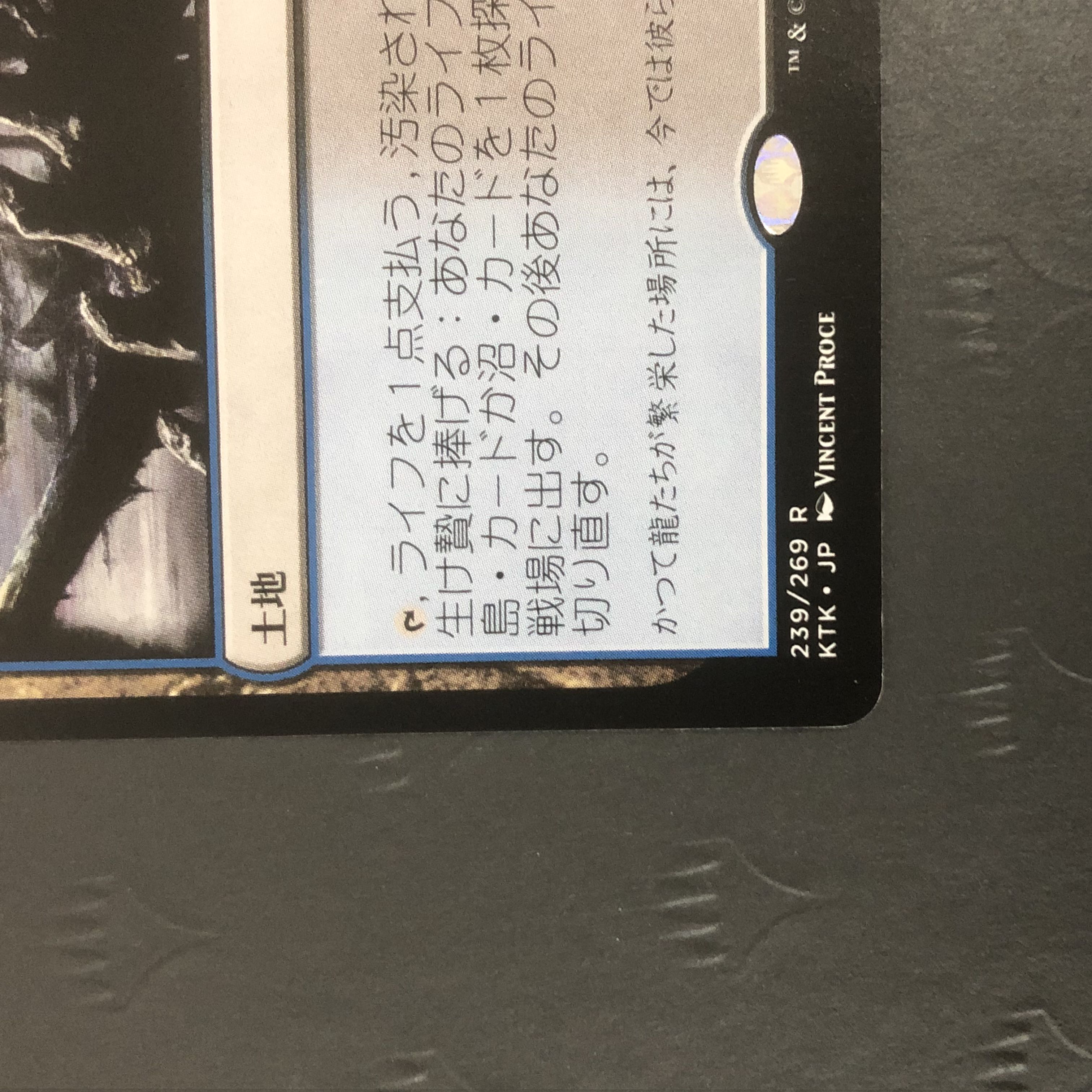 MTG Polluted Delta KTK ①