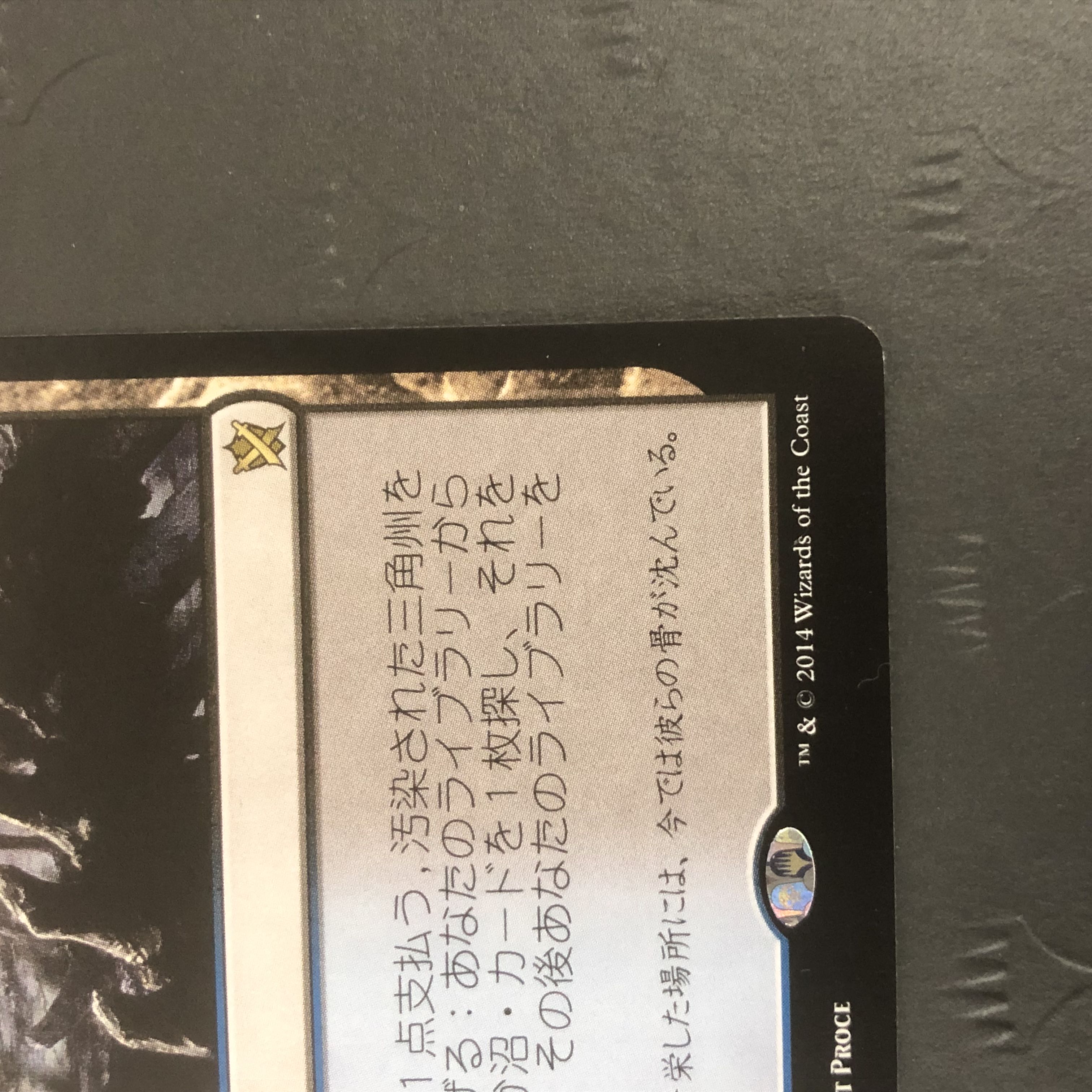 MTG Polluted Delta KTK ①