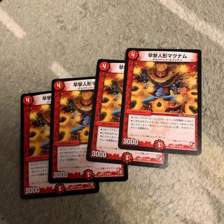 早撃人形マグナム