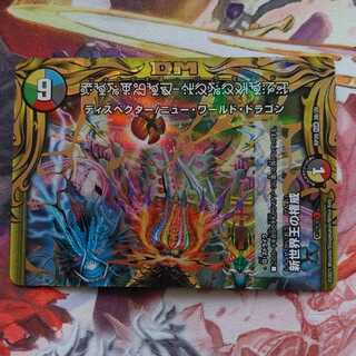 ヴォルゼオス　禁断文字シク　bレア