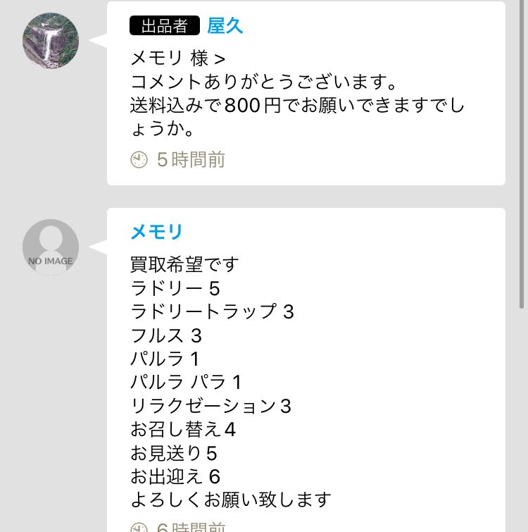 Items to be purchased