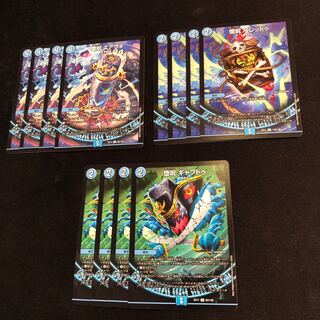 Fallen Curse Airvo Fallen Curse Baredu Fallen Curse Gapdu