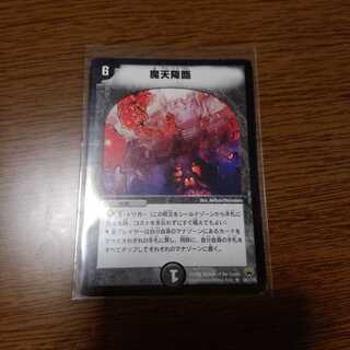 摩天降臨×1(ひゆひゆ様専用)