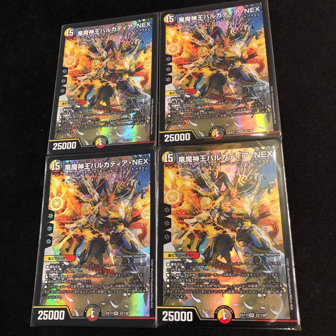 Barcadia, King of the Dragon and Demon Gods NEX