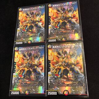 Barcadia, King of the Dragon and Demon Gods NEX