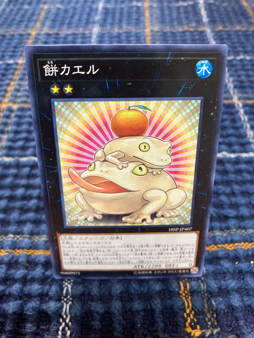 【餅カエル】ノーマル