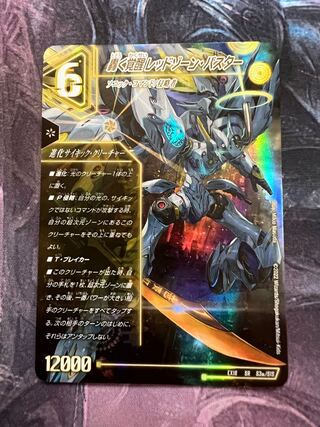 轟く覚醒 レッドゾーン・バスター｜蒼き覚醒 ドギラゴンX