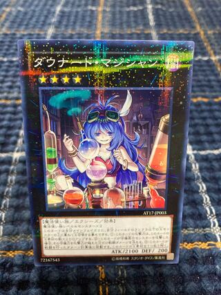 【ダウナード・マジシャン】ﾉｰﾏﾙﾊﾟﾗﾚﾙ