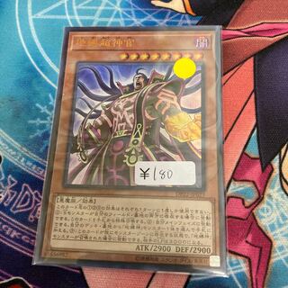 Earthbound Greater Linewalker Ultra Rare 1 copy Special Price