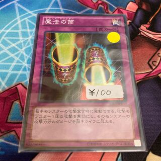 Magic Cylinder Super Rare 1 copy Special Price