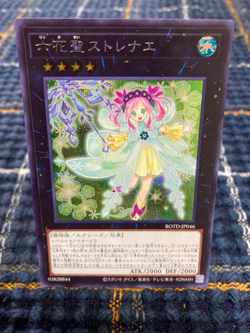 Rikka Queen Strenna] Secret