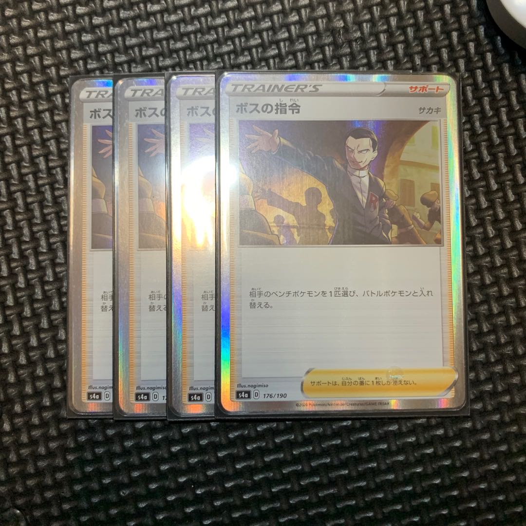 Boss's Directive [Sa Kiawe] (R spec.)