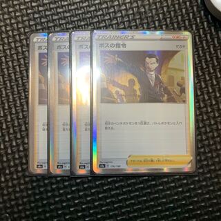 Boss's Directive [Sa Kiawe] (R spec.)