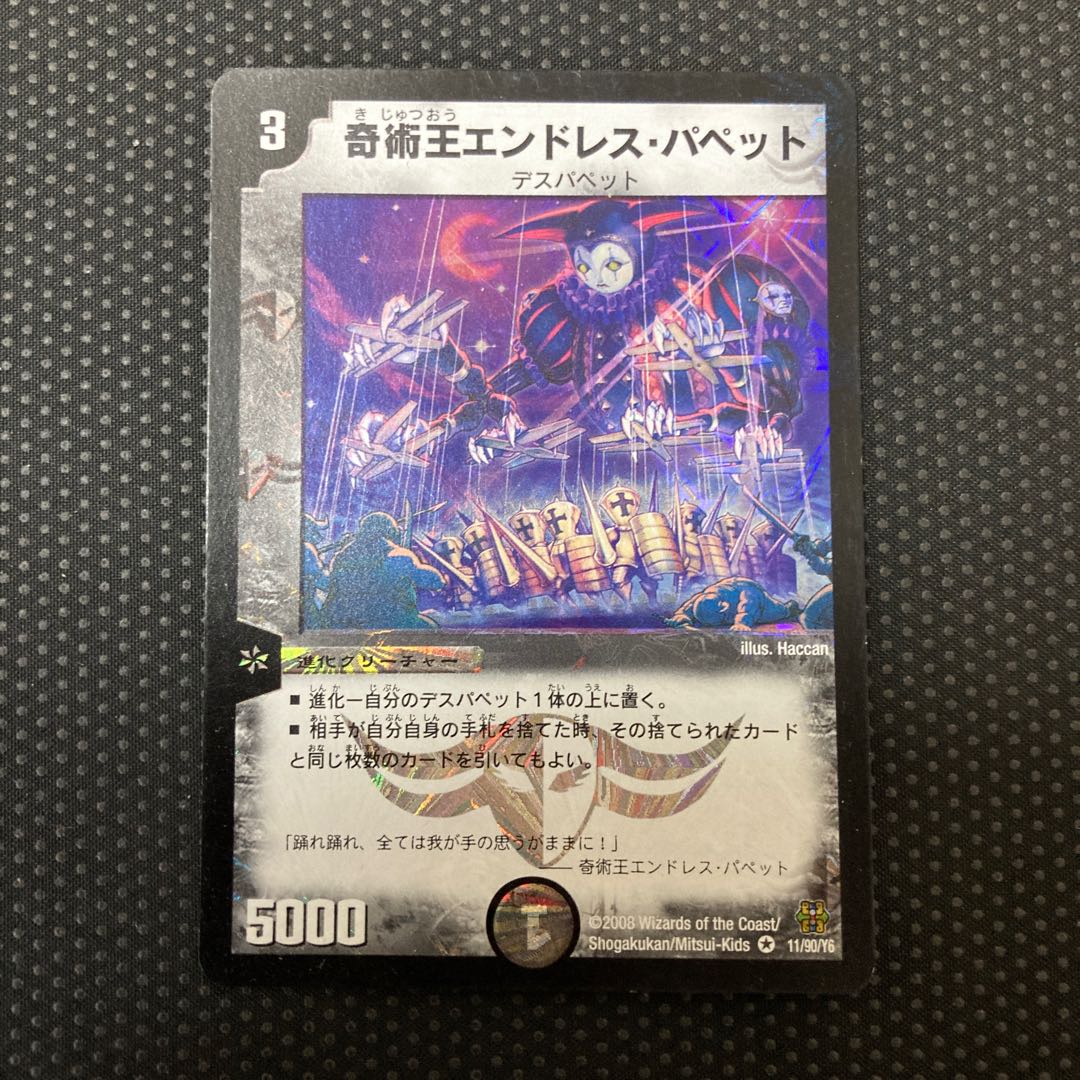 The Odd King Endless Puppet VR