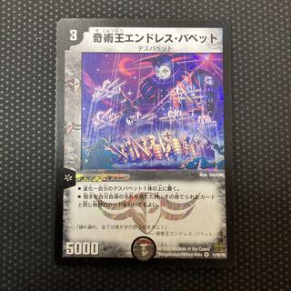 奇術王エンドレス・パペット VR