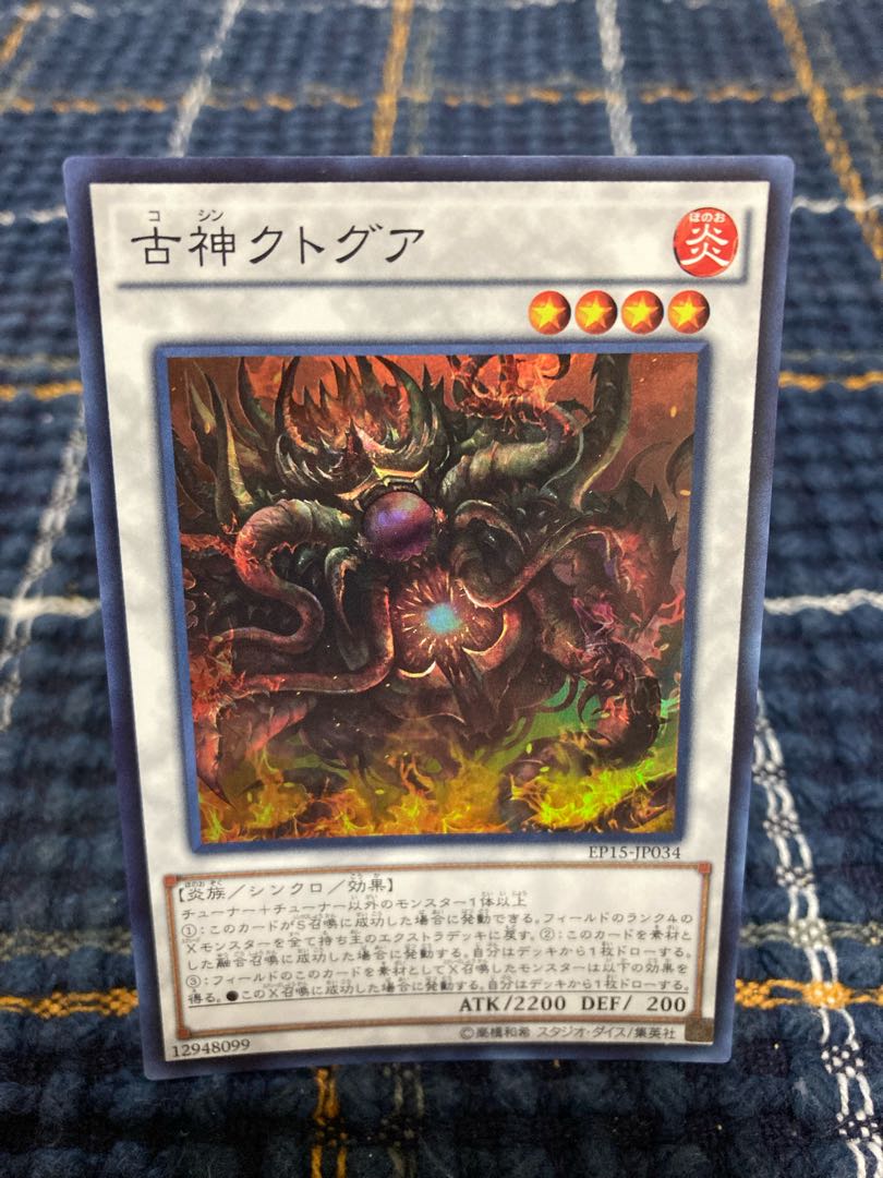 Old Entity Cthugua] Super