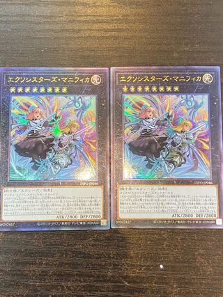 Exorcistas Magnifica UL 2 copies