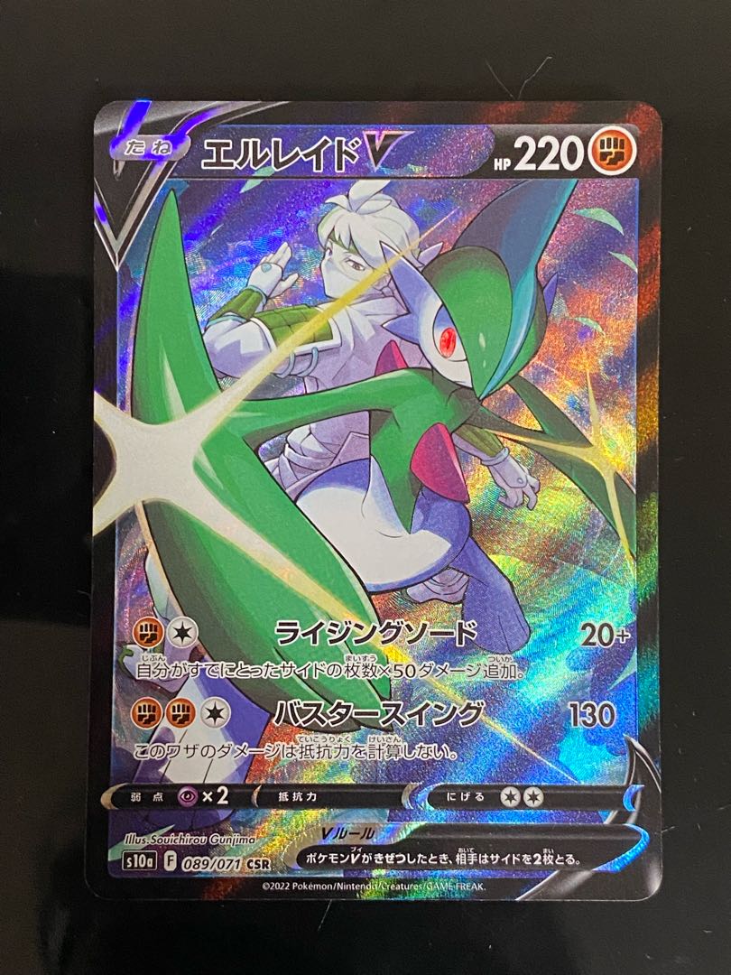 Beautiful] GalladeV CSR