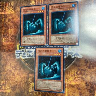 King of the Swamp *Normal 3 *Yu-Gi-Oh!