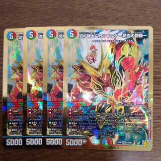 Katsuta Kirifuda & Katsu King - A Tale of Hot Blood - 4 copies