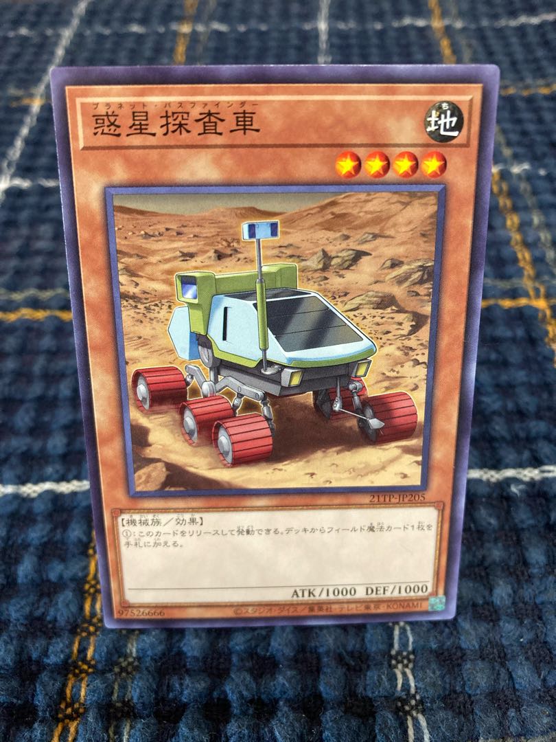 Planet Pathfinder] Normal