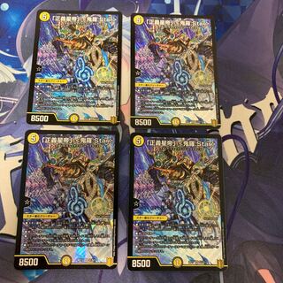 Righteousness Star Emperor