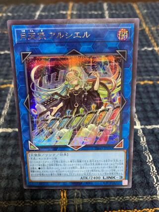 Moon Weather Alcier] Secret