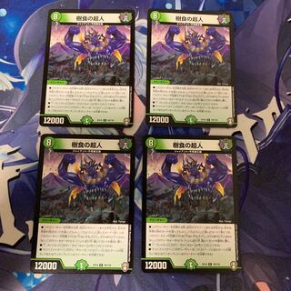 Psychic person of tree food