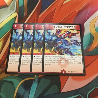 キリモミ・ヤマアラシ