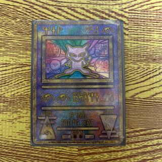 古代ミュウ初期エラー値下げ