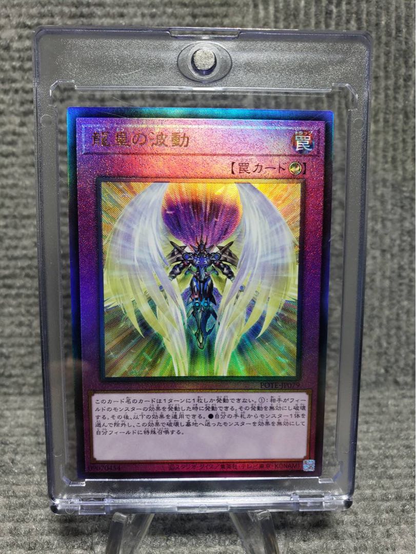 Yu-Gi-Oh POTE Power of the Elements Kutsura Tendo Relief and 5 other cards set