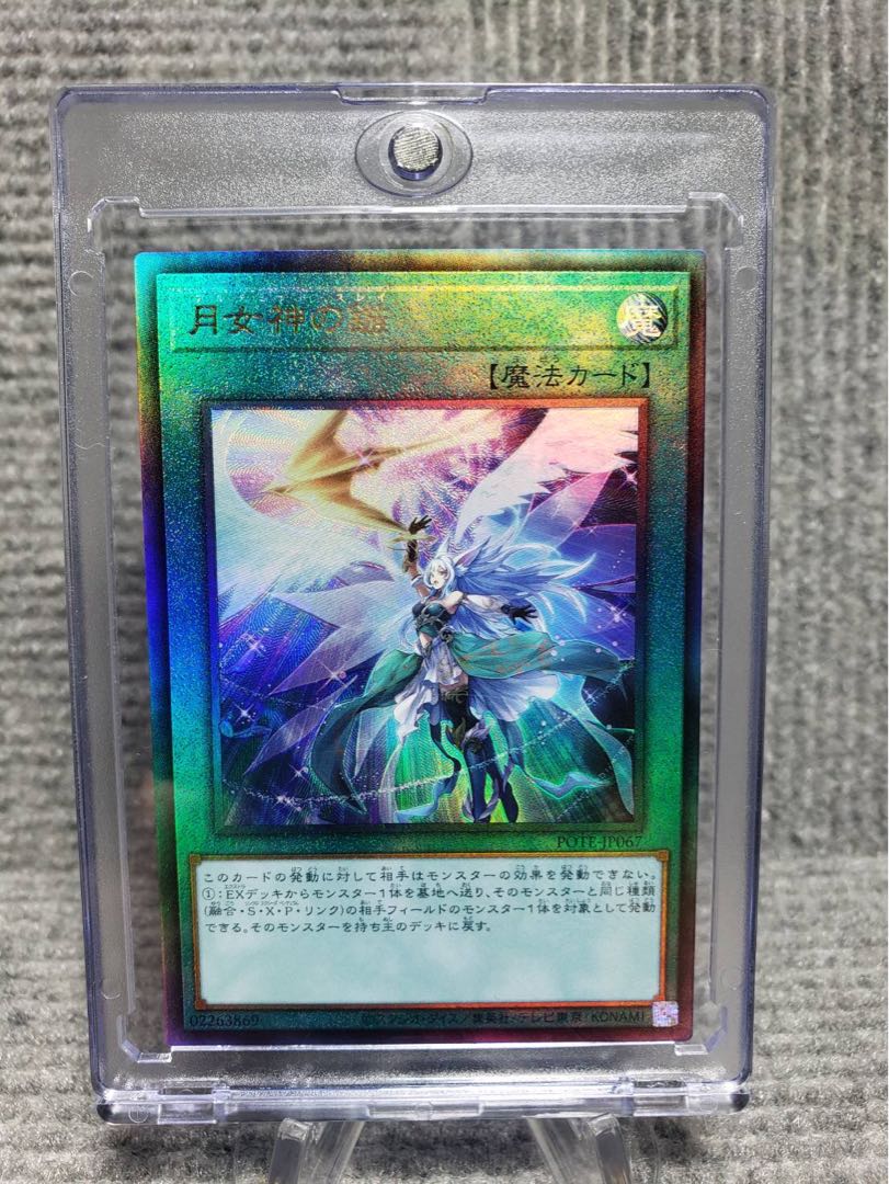 Yu-Gi-Oh POTE Power of the Elements Kutsura Tendo Relief and 5 other cards set