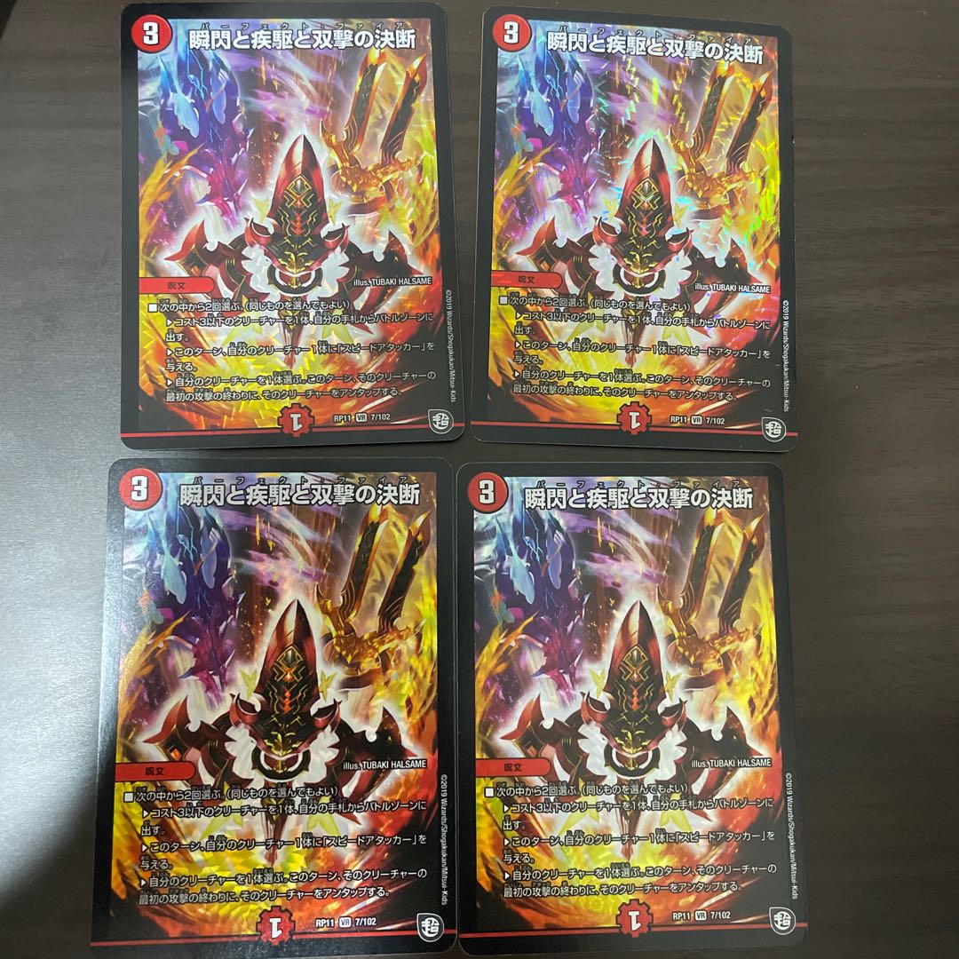 Blink and Shallowness and Twinstrike Decision