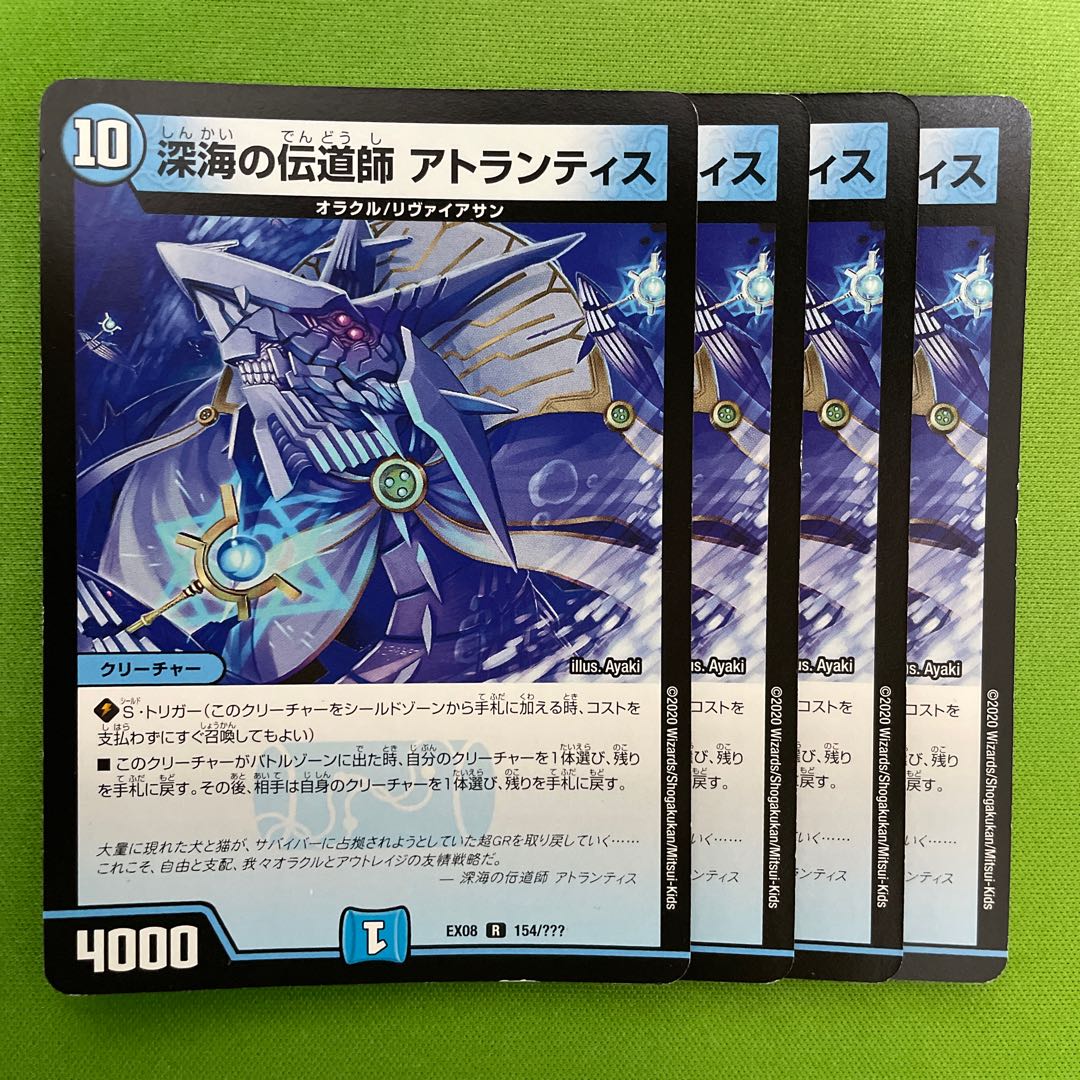 Deep Umi preacher Atlantis 4 sheets