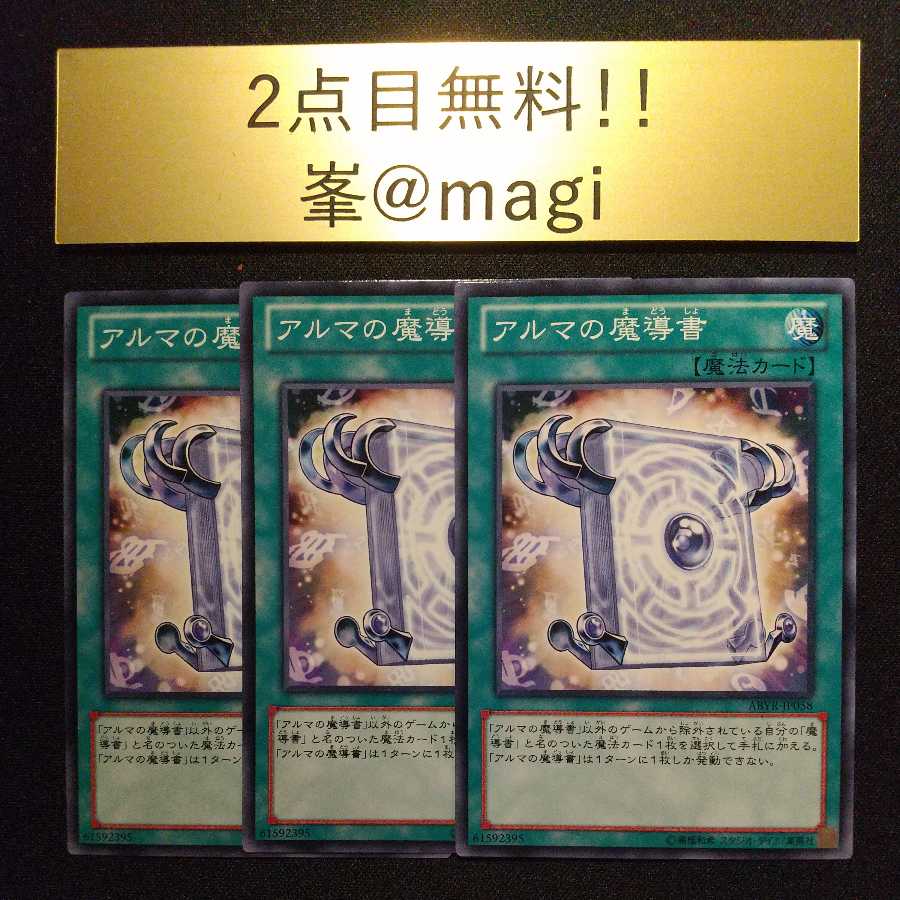 Yu-Gi-Oh Spellbook of Eternity Normal